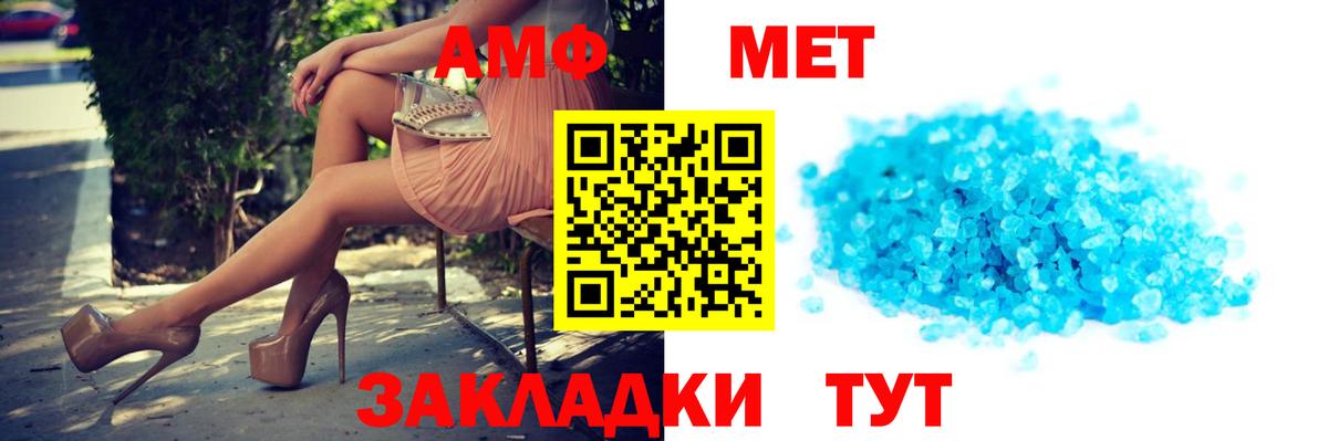 АМФ  Амфетамин VHQ  Вход с VPN  АМФ  Саки 