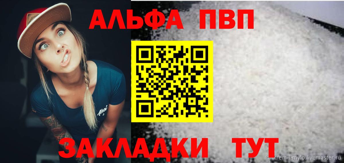 А ПВП мука Саки