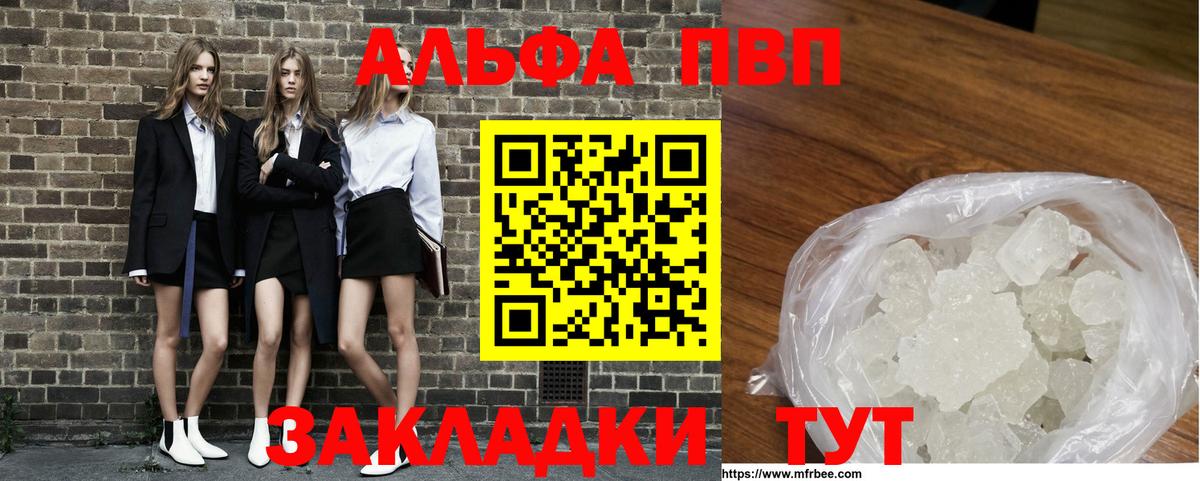 где можно купить наркотик  Alfa_PVP Соль  APVP  Саки  Вход с VPN  Alpha PVP Crystall 