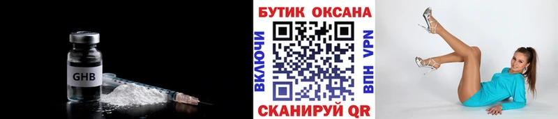 Бутират оксибутират  цена   Саки 