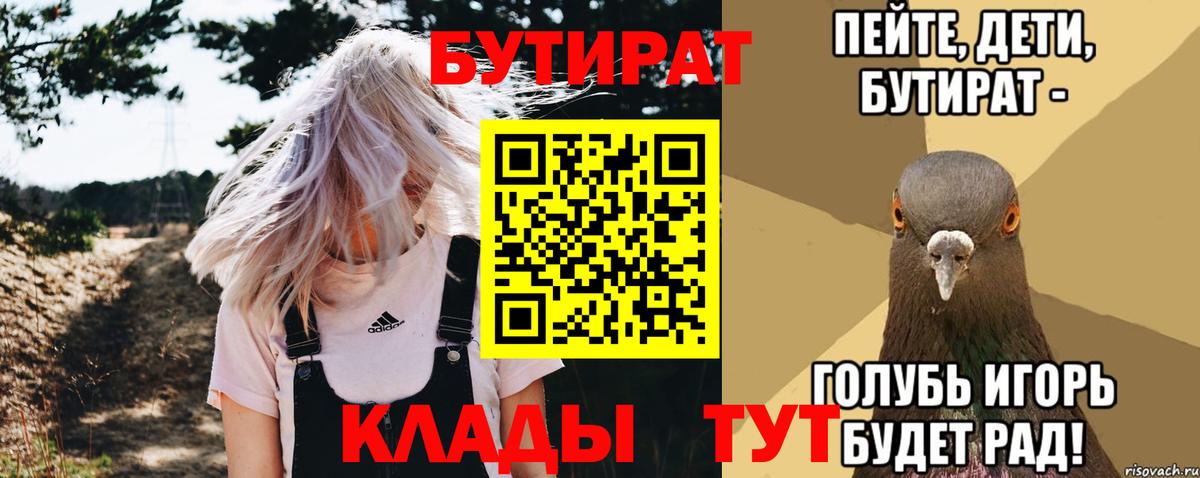 Бутират оксана Саки