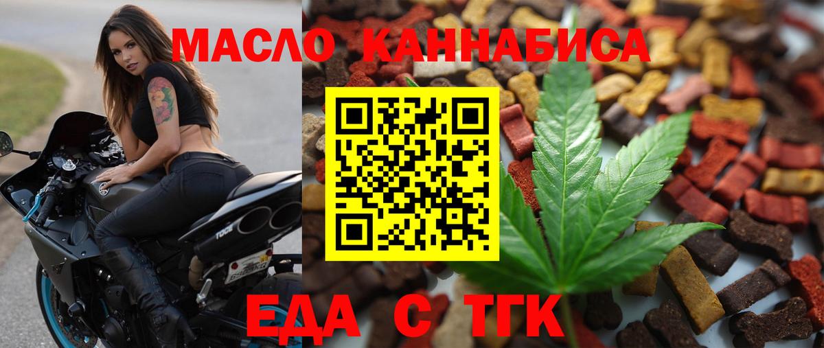 Canna-Cookies марихуана  Вход с VPN  Саки 