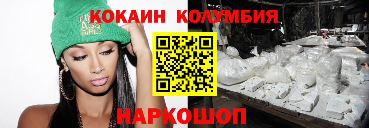 Cocaine Боливия  Вход с VPN  КОКАИН  Кокаин FishScale  Саки 