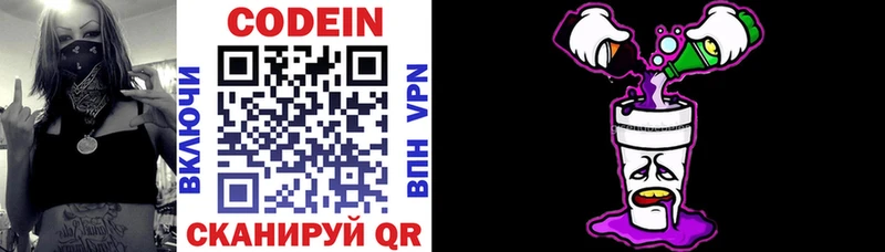 Кодеин напиток Lean (лин) Саки