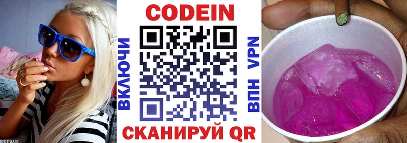 Кодеиновый сироп Lean Purple Drank  сколько стоит  ОМГ ОМГ сайт  Саки 