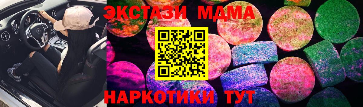 ЭКСТАЗИ 99%  закладка  Саки  ЭКСТАЗИ  Вход с VPN  Ecstasy бентли 