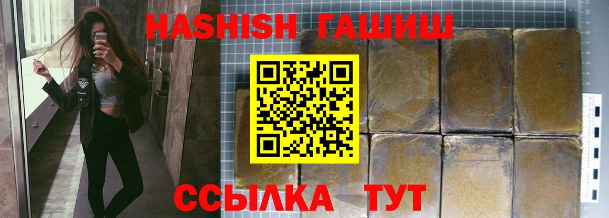 ГАШИШ AMNESIA HAZE  Вход с VPN  ГАШИШ убойный  ГАШИШ  Саки 