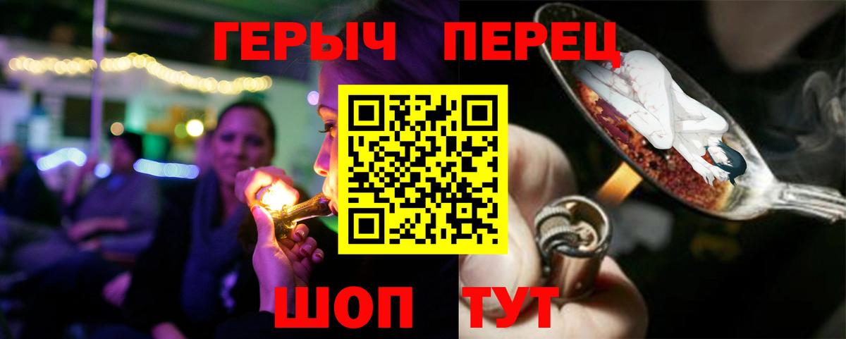 ГЕРОИН герыч Саки
