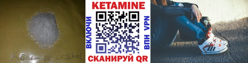 Кетамин ketamine  Саки 