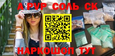 стафф Брянск