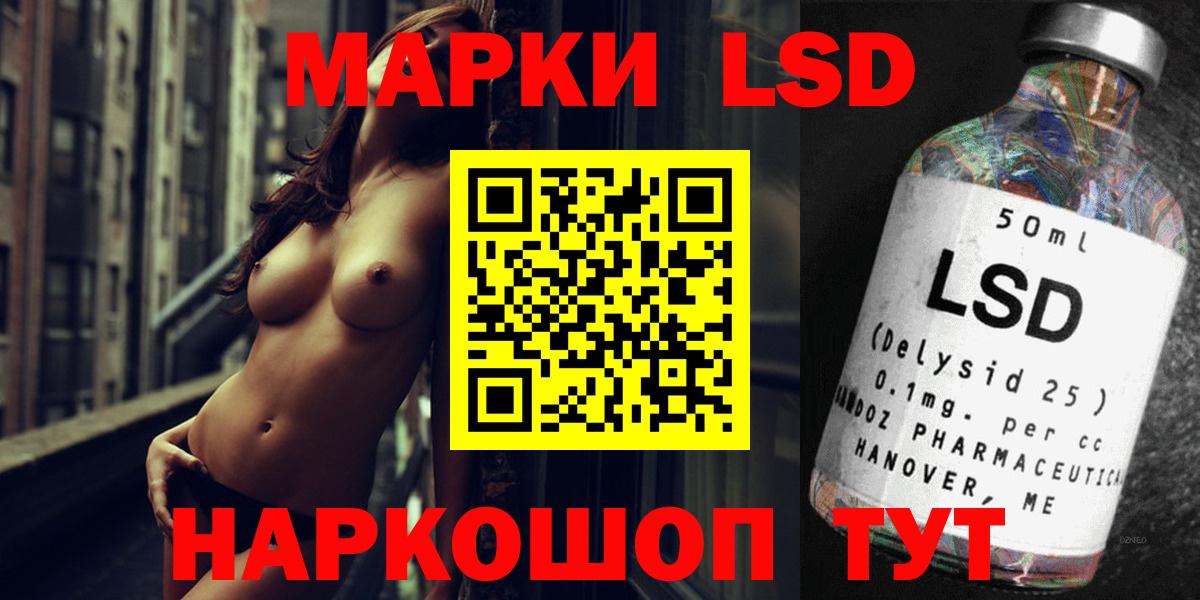 LSD-25 экстази ecstasy Саки