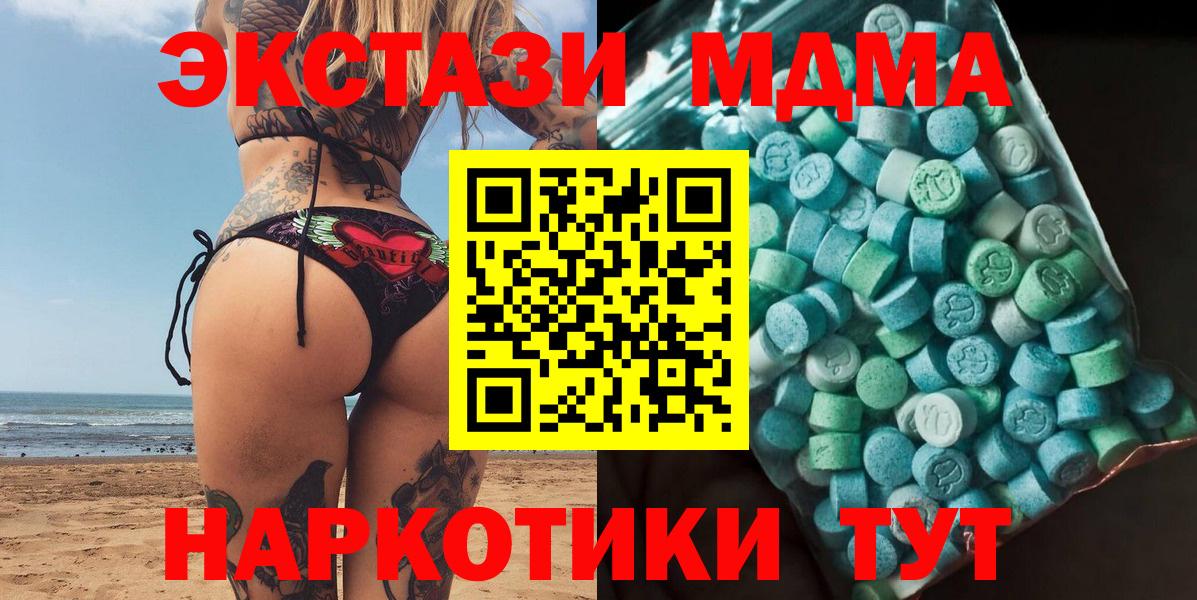 MDMA VHQ  MDMA  Саки  MDMA Molly  Вход с VPN 