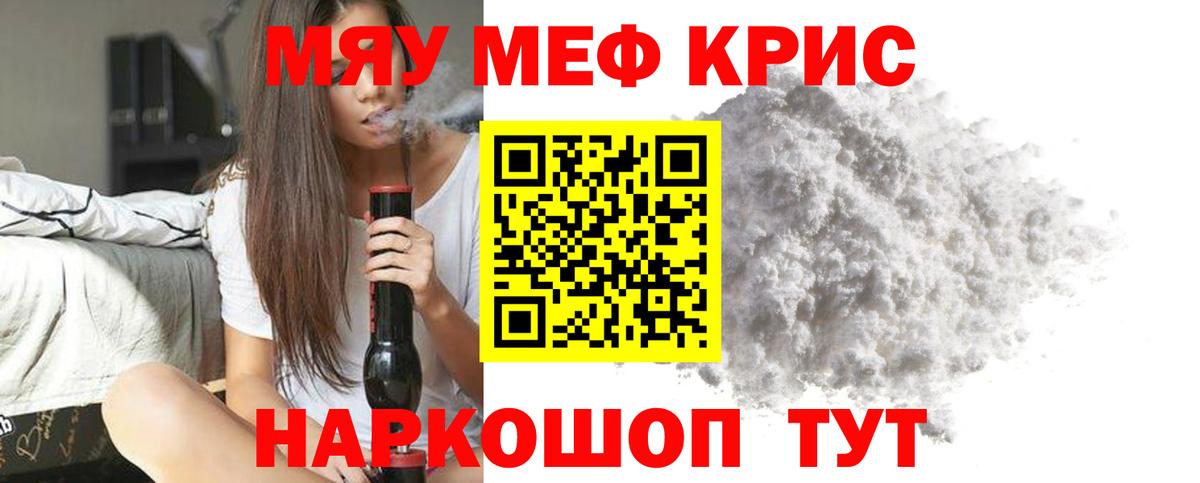 Мефедрон  Саки