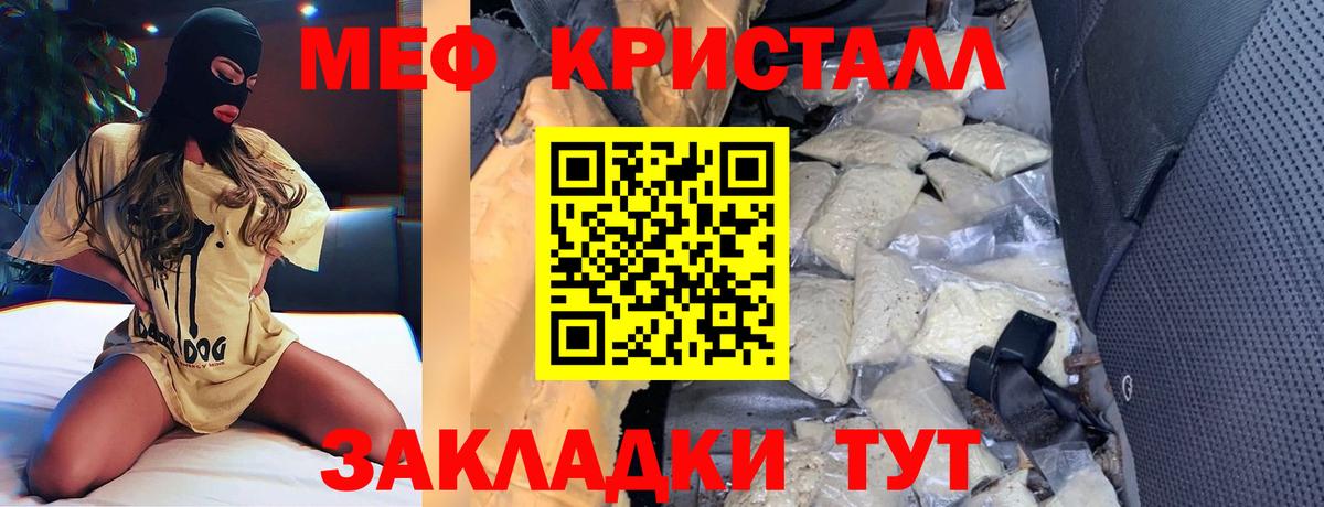 Меф mephedrone  Вход с VPN  mega ССЫЛКА  Саки  МЕФ 