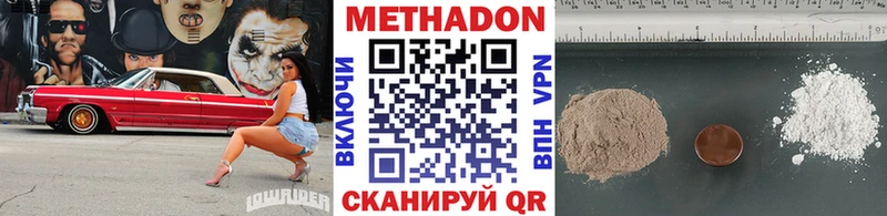 Метадон белоснежный  гидра ссылка  Саки 