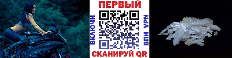 МЕТАМФЕТАМИН винт  купить закладку  Саки 