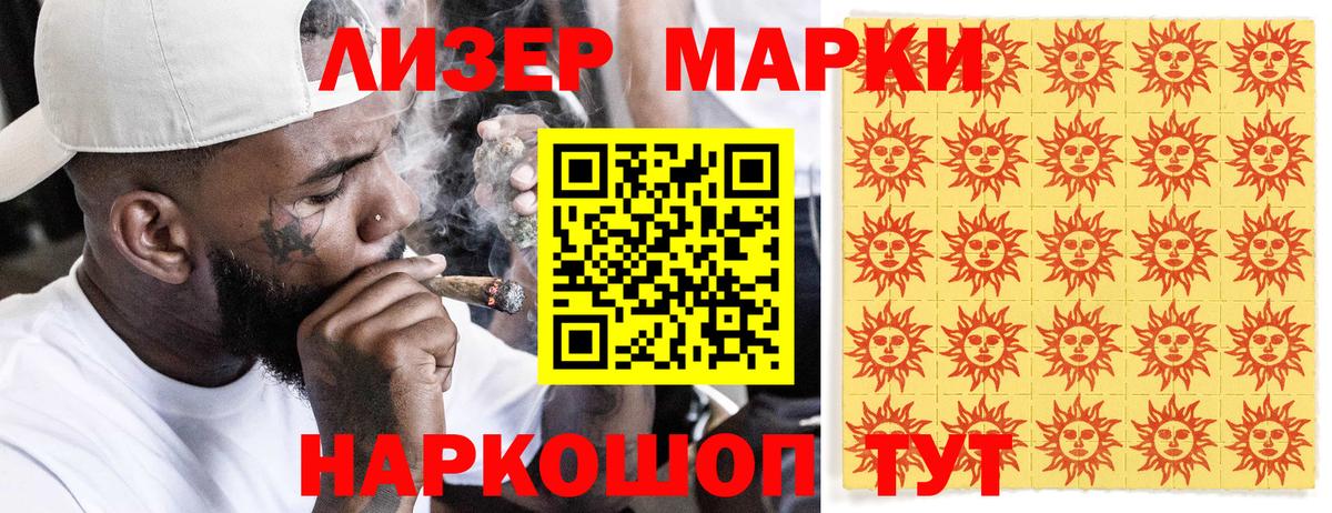 Марки NBOMe 1,8мг  Вход с VPN  Саки 