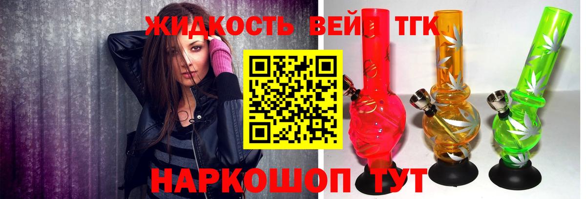 купить   Вход с VPN  Саки  ТГК вейп 