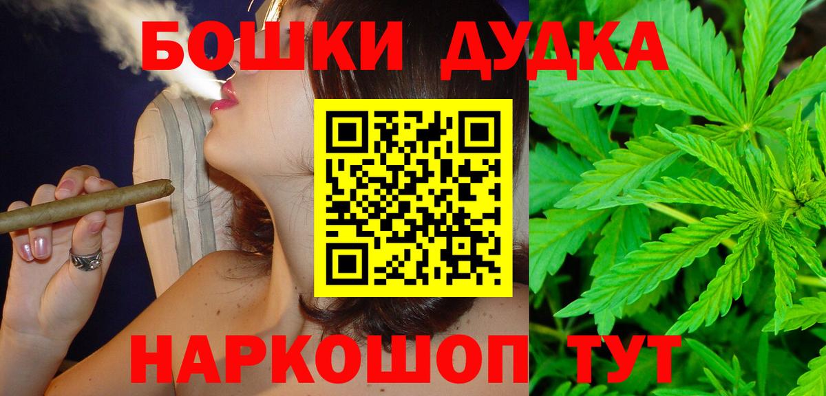 Конопля LSD WEED  Вход с VPN  Саки  Конопля THC 21%  Канабис Bruce Banner 